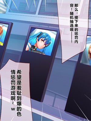 [エイト・ワールド] 乳辱のディストピア5、第1、2話 [xiaoxiao個人漢化]_481