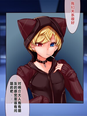 [エイト・ワールド] 乳辱のディストピア5、第1、2話 [xiaoxiao個人漢化]_024