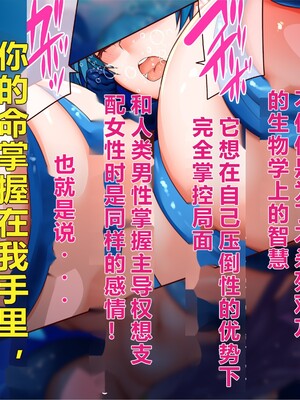 [エイト・ワールド] 乳辱のディストピア5、第1、2話 [xiaoxiao個人漢化]_523