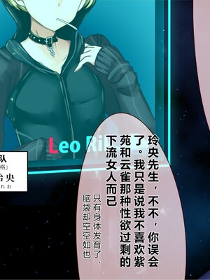 [エイト・ワールド] 乳辱のディストピア5、第1、2話 [xiaoxiao個人漢化]_021