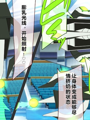[エイト・ワールド] 乳辱のディストピア5、第1、2話 [xiaoxiao個人漢化]_308