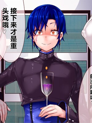 [エイト・ワールド] 乳辱のディストピア5、第1、2話 [xiaoxiao個人漢化]_340