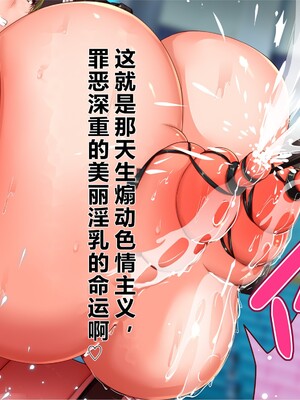 [エイト・ワールド] 乳辱のディストピア5、第1、2話 [xiaoxiao個人漢化]_375