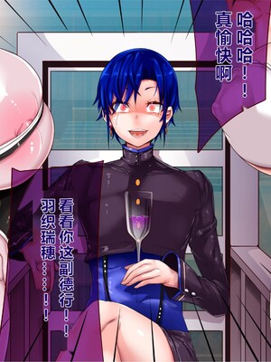 [エイト・ワールド] 乳辱のディストピア5、第1、2話 [xiaoxiao個人漢化]_778