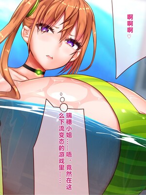 [エイト・ワールド] 乳辱のディストピア5、第1、2話 [xiaoxiao個人漢化]_353