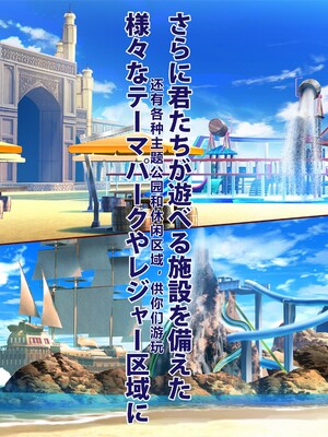 [エイト・ワールド] 乳辱のディストピア5、第1、2話 [xiaoxiao個人漢化]_013