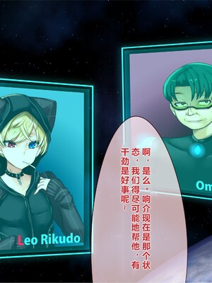 [エイト・ワールド] 乳辱のディストピア5、第1、2話 [xiaoxiao個人漢化]_022