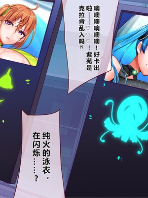 [エイト・ワールド] 乳辱のディストピア5、第1、2話 [xiaoxiao個人漢化]_482