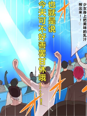[エイト・ワールド] 乳辱のディストピア5、第1、2話 [xiaoxiao個人漢化]_478