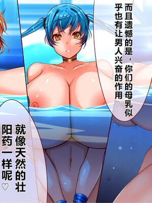[エイト・ワールド] 乳辱のディストピア5、第1、2話 [xiaoxiao個人漢化]_477