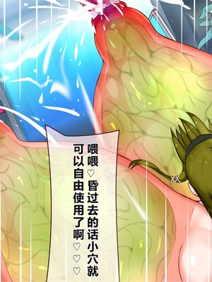 [エイト・ワールド] 乳辱のディストピア5、第1、2話 [xiaoxiao個人漢化]_794