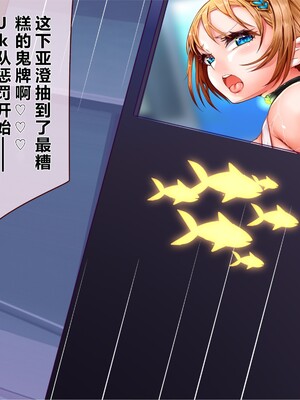 [エイト・ワールド] 乳辱のディストピア5、第1、2話 [xiaoxiao個人漢化]_483