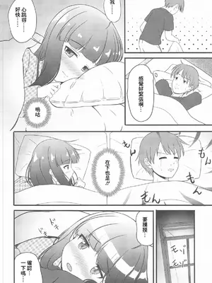 (C104) [にしえりあ (性悪)] 一部屋しか空いてなかったし仕方ないよね...... (アイドルマスター シンデレラガールズ) [中国翻訳]_07
