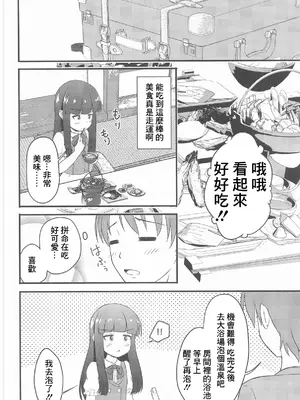 (C104) [にしえりあ (性悪)] 一部屋しか空いてなかったし仕方ないよね...... (アイドルマスター シンデレラガールズ) [中国翻訳]_03