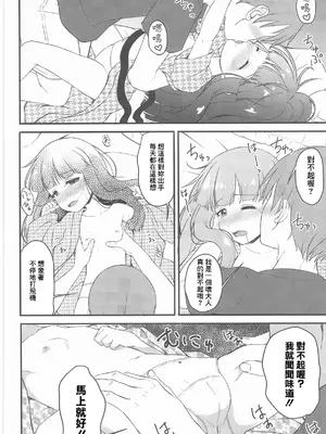 (C104) [にしえりあ (性悪)] 一部屋しか空いてなかったし仕方ないよね...... (アイドルマスター シンデレラガールズ) [中国翻訳]_09