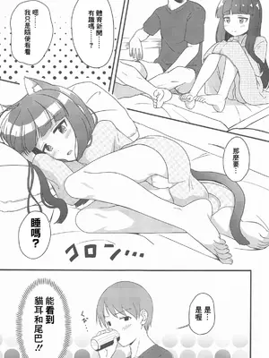 (C104) [にしえりあ (性悪)] 一部屋しか空いてなかったし仕方ないよね...... (アイドルマスター シンデレラガールズ) [中国翻訳]_06