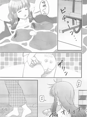 (C104) [にしえりあ (性悪)] 一部屋しか空いてなかったし仕方ないよね...... (アイドルマスター シンデレラガールズ) [中国翻訳]_04