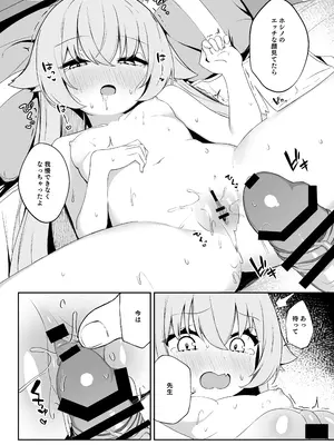 [とるにたらない (茶彩なこと)] 爛れたヒーロー生活 (ブルーアーカイブ) [DL版]_08