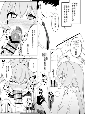 [とるにたらない (茶彩なこと)] 爛れたヒーロー生活 (ブルーアーカイブ) [DL版]_15