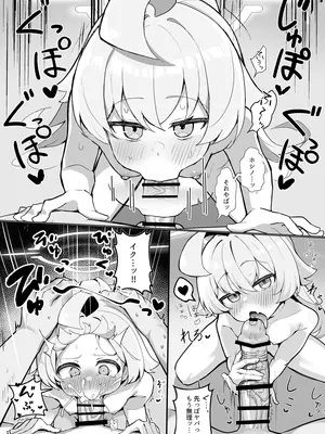 [もちもちわんこ堂 (しろろん餅)] 星ノ落チル (ブルーアーカイブ) [DL版]_07