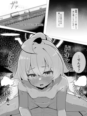 [もちもちわんこ堂 (しろろん餅)] 星ノ落チル (ブルーアーカイブ) [DL版]_04