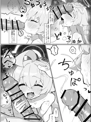 [もちもちわんこ堂 (しろろん餅)] 星ノ落チル (ブルーアーカイブ) [DL版]_18