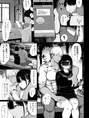 [もすきーと音。 (ぐれーともす)] 文学少女は染められる2_46