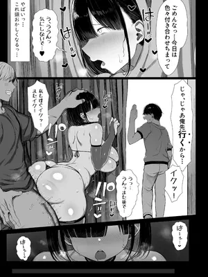 [もすきーと音。 (ぐれーともす)] 文学少女は染められる2_34