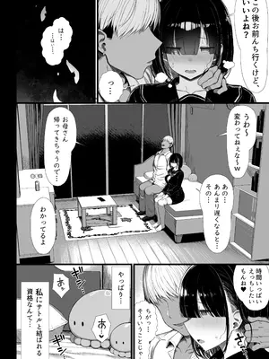 [もすきーと音。 (ぐれーともす)] 文学少女は染められる2_49