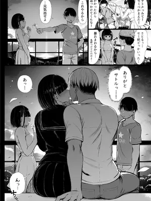 [もすきーと音。 (ぐれーともす)] 文学少女は染められる2_47