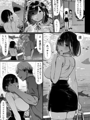 [もすきーと音。 (ぐれーともす)] 文学少女は染められる2_06