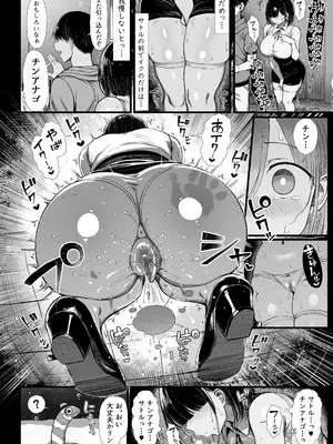 [もすきーと音。 (ぐれーともす)] 文学少女は染められる2_15