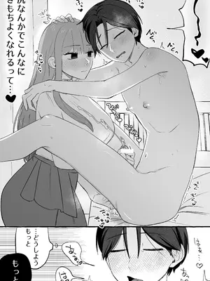 [カツ丼うまうま本舗] 入れ替わりが解けたら俺の体が開発済みでした (オリジナル)_20