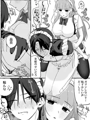 [カツ丼うまうま本舗] 入れ替わりが解けたら俺の体が開発済みでした (オリジナル)_25