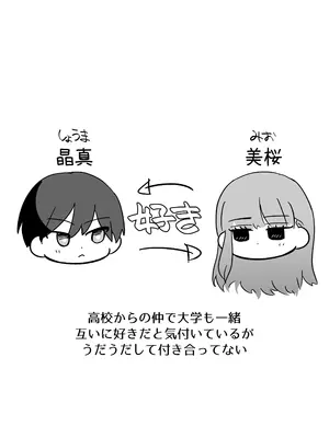 [カツ丼うまうま本舗] 入れ替わりが解けたら俺の体が開発済みでした (オリジナル)_03