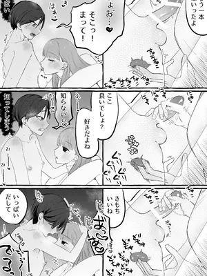 [カツ丼うまうま本舗] 入れ替わりが解けたら俺の体が開発済みでした (オリジナル)_19