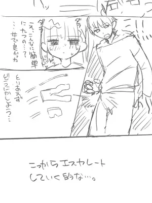 [カツ丼うまうま本舗] 入れ替わりが解けたら俺の体が開発済みでした (オリジナル)_37