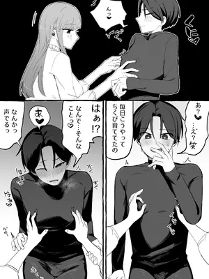 [カツ丼うまうま本舗] 入れ替わりが解けたら俺の体が開発済みでした (オリジナル)_09