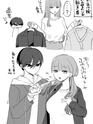 [カツ丼うまうま本舗] 入れ替わりが解けたら俺の体が開発済みでした (オリジナル)_38