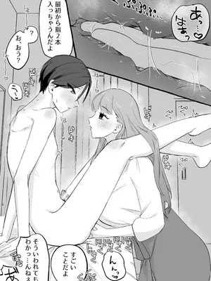 [カツ丼うまうま本舗] 入れ替わりが解けたら俺の体が開発済みでした (オリジナル)_18