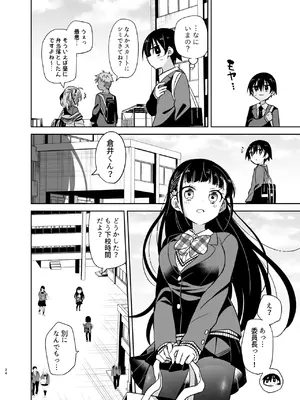 [もどりがつお (しらす)] 同級生のギャルは汚したい [DL版]_024