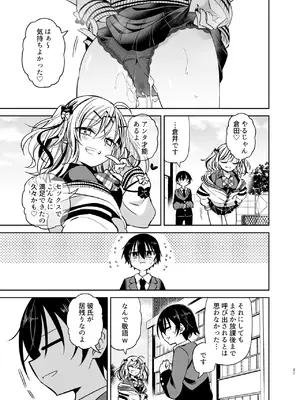 [もどりがつお (しらす)] 同級生のギャルは汚したい [DL版]_021