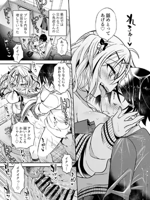 [もどりがつお (しらす)] 同級生のギャルは汚したい [DL版]_031