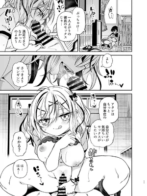 [もどりがつお (しらす)] 同級生のギャルは汚したい [DL版]_011