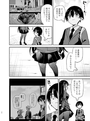 [もどりがつお (しらす)] 同級生のギャルは汚したい [DL版]_026