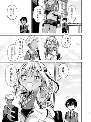 [もどりがつお (しらす)] 同級生のギャルは汚したい [DL版]_074