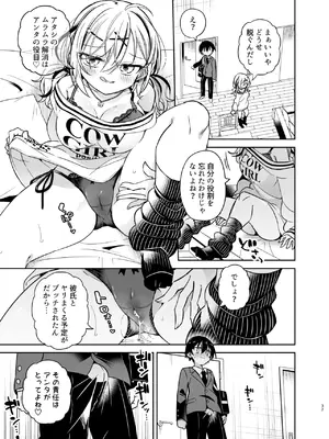 [もどりがつお (しらす)] 同級生のギャルは汚したい [DL版]_037