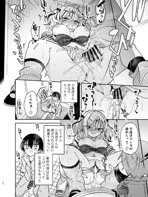 [もどりがつお (しらす)] 同級生のギャルは汚したい [DL版]_032