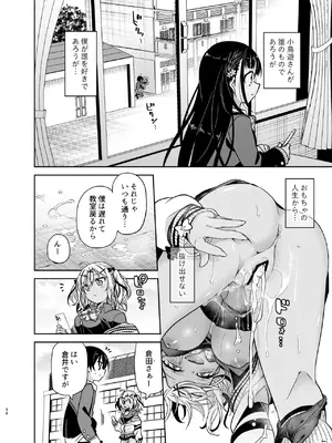 [もどりがつお (しらす)] 同級生のギャルは汚したい [DL版]_085