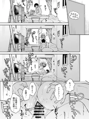[もどりがつお (しらす)] 同級生のギャルは汚したい [DL版]_043